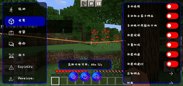 mc制裁盒子免费版