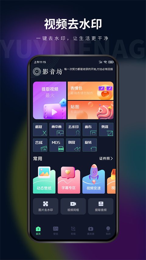 影音坊app 截图1