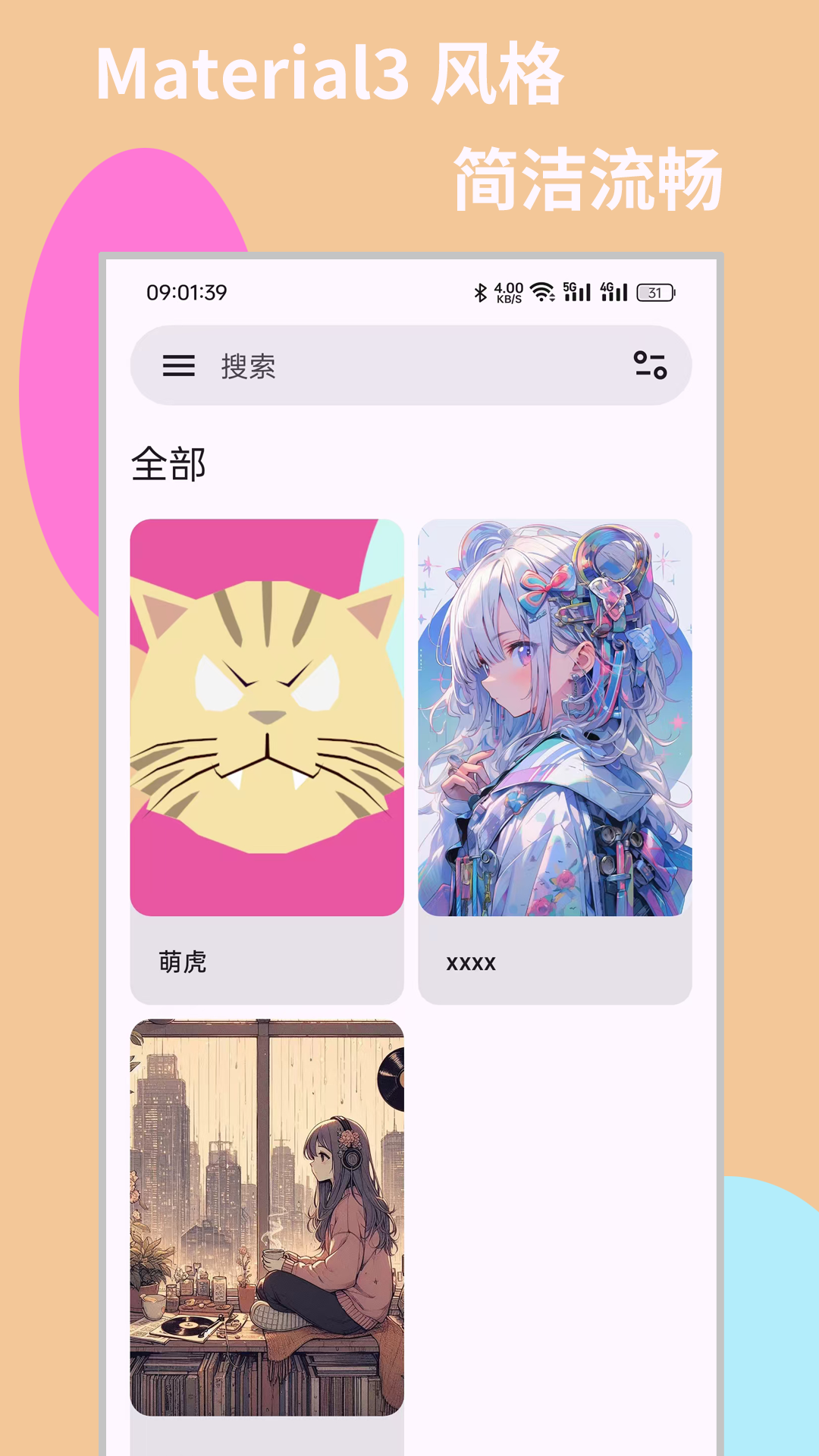MH-ARK 截图1