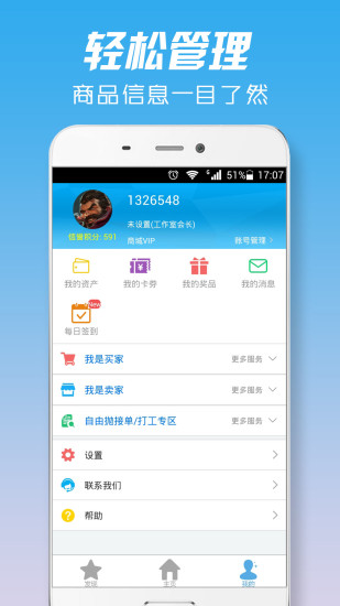 LOL代练平台 截图2