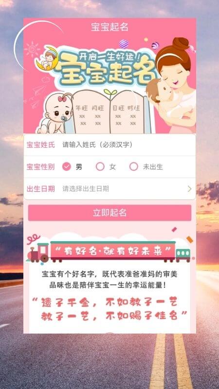 聚缘祈福起名取名 截图1