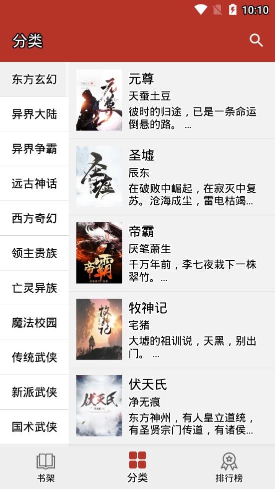 换源小说官方版 截图2