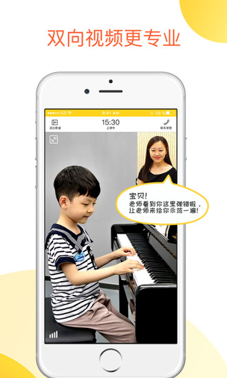 熊猫钢琴陪练app 截图1