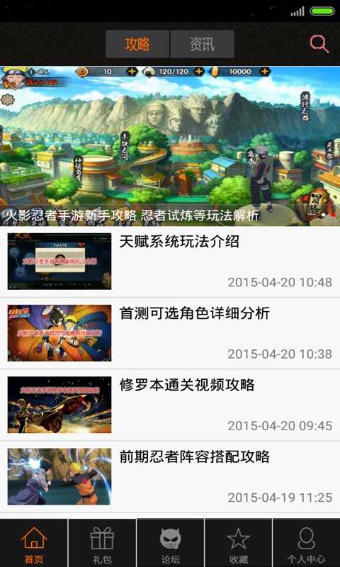 火影忍者手游助手软件