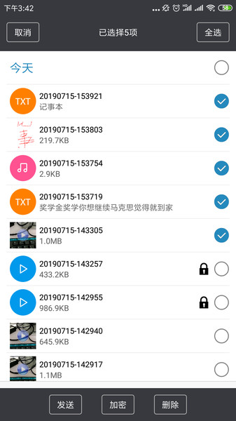 锁屏记事本app v1.1.6 安卓手机版