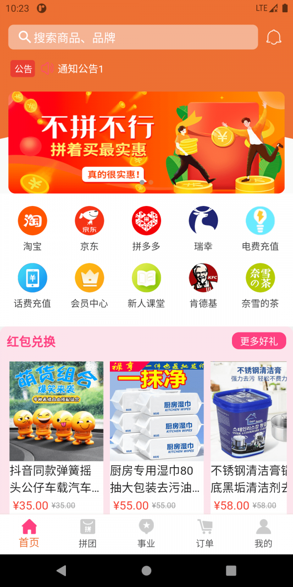 灯灯商城app 截图4