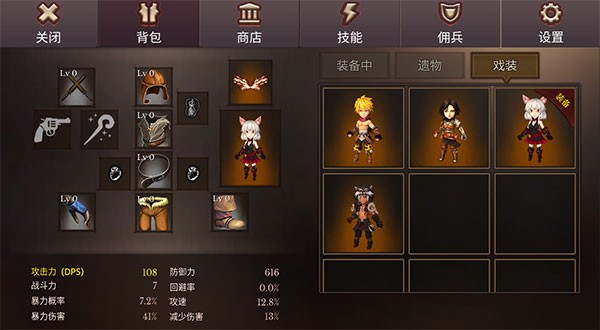 地牢编年史内购版 截图2