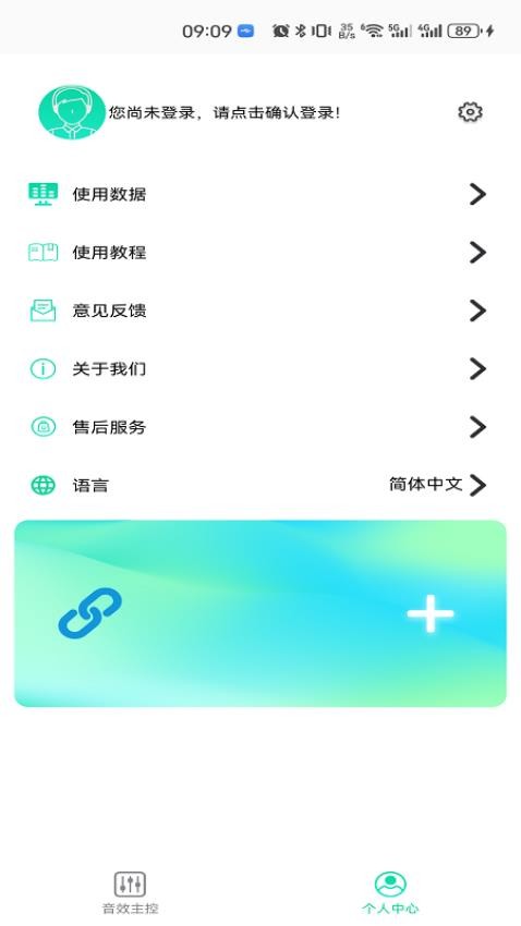 娜塔莎吉他app 截图3