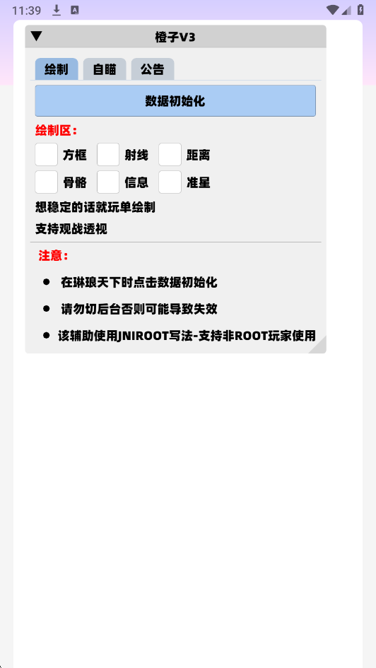 橙子直装最新版本
