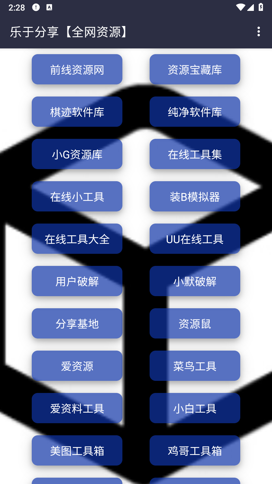 乐于分享资源网