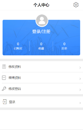 道教app 截图1