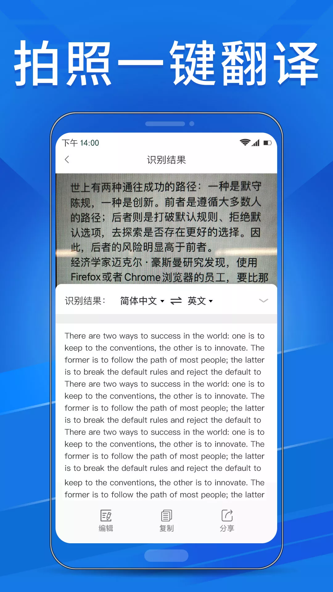 OCR扫描助手 截图1