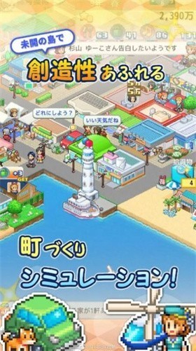 创造都市岛物语汉化版 截图1