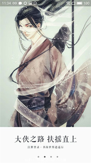 永久阅读器官网版