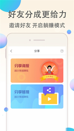 淘客联盟APP 截图2