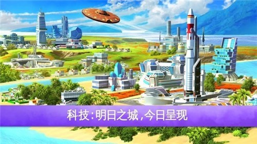 迷你大城市2中文版 截图3