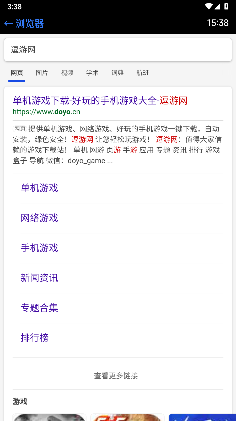 抬腕浏览器官方版 截图1
