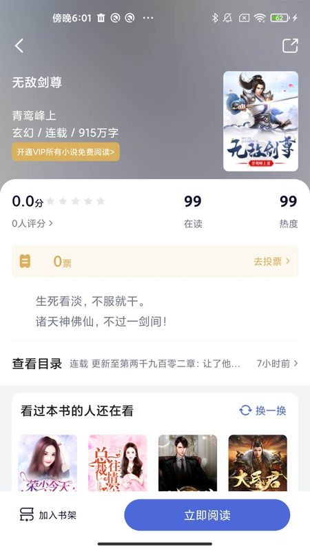 贝壳阅读安卓版 截图3