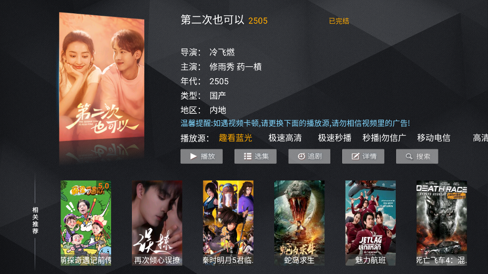 趣看视频TV官方 截图3