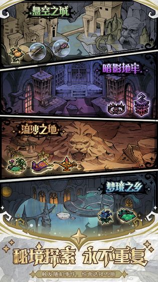 才不是童话最新版 截图1