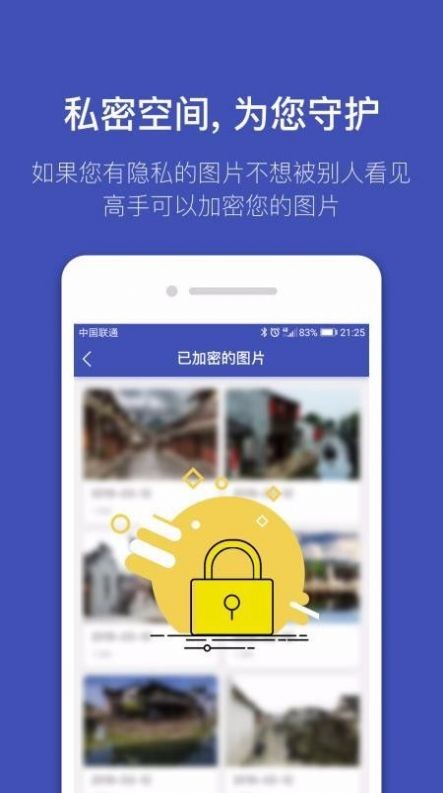 全能喵照片恢复 截图3