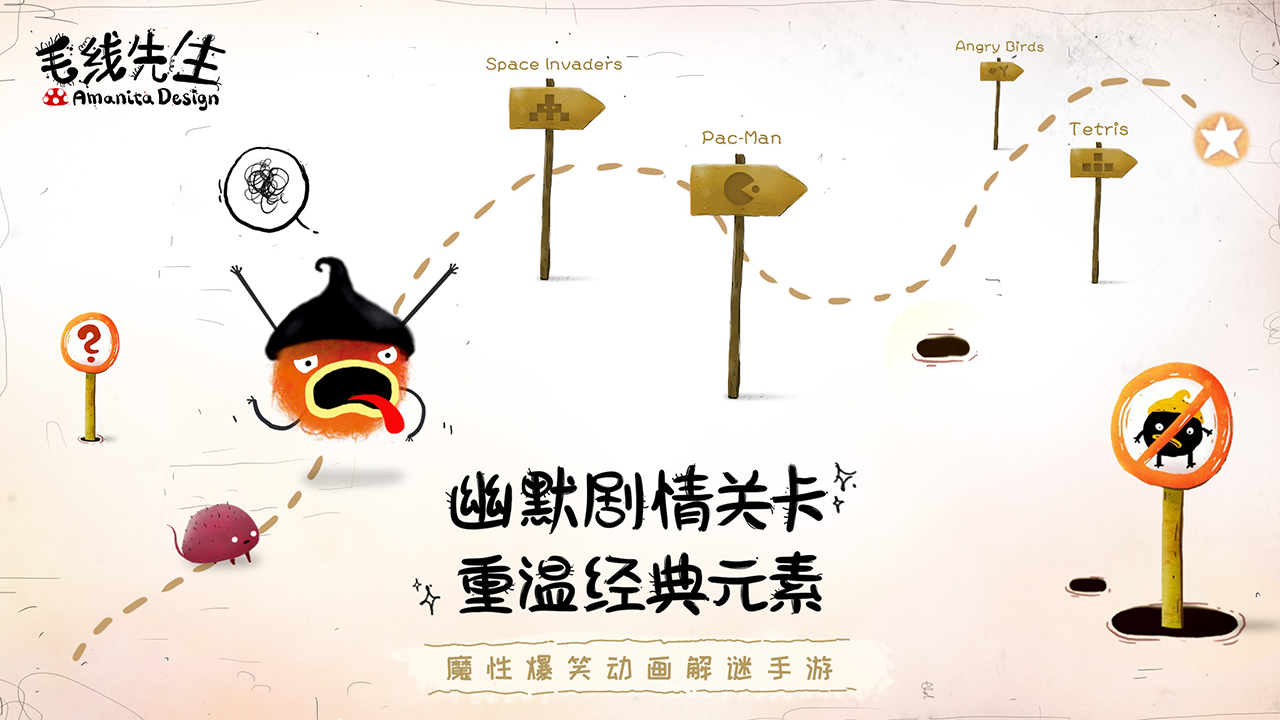 毛线先生内购版 截图5