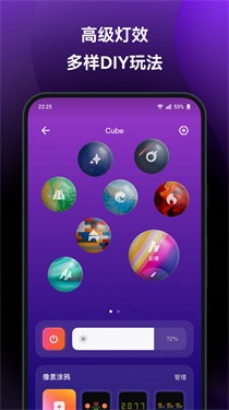 Station灯光控制 截图1