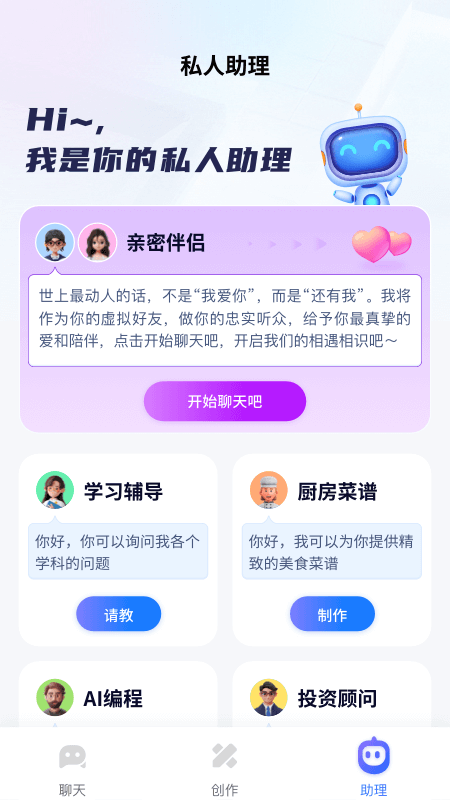 万事通 截图1