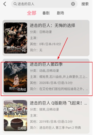GA动漫免费版 截图7