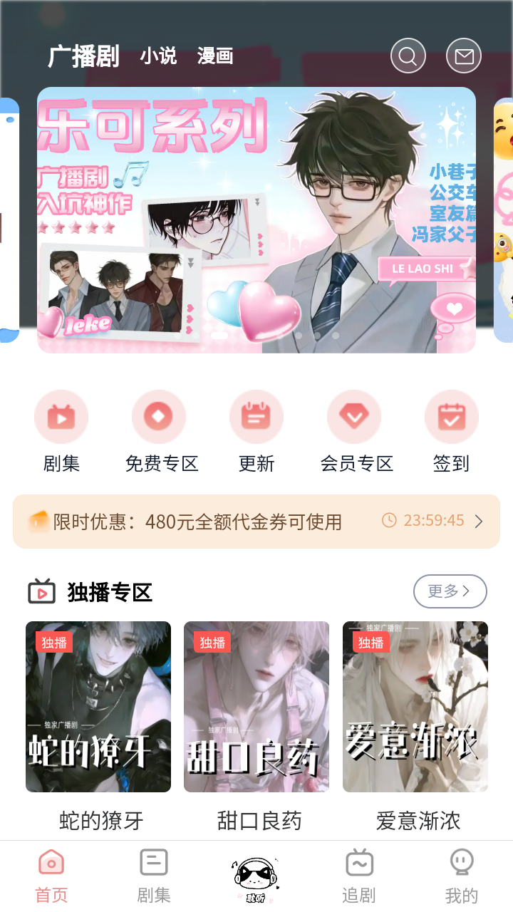 yamifm广播剧 截图4