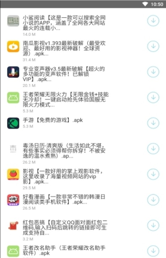 辉少软件库2025 截图2