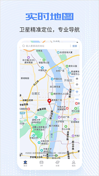 全球实况摄像头app免费版 截图1