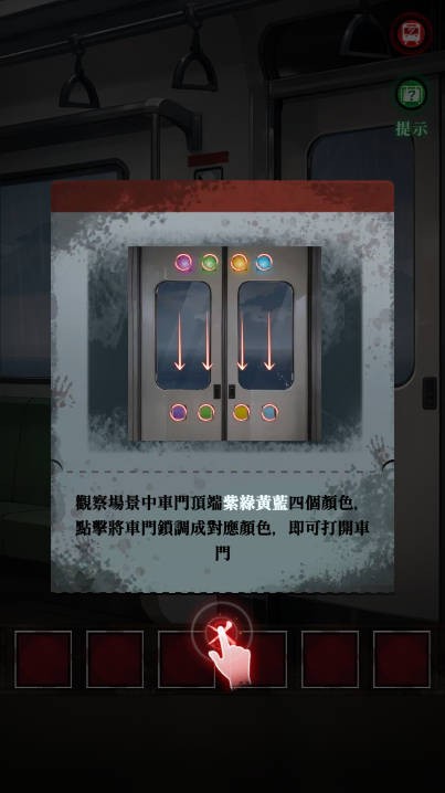 如月车站游戏 截图1