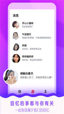 有陌聊天交友APP 截图1