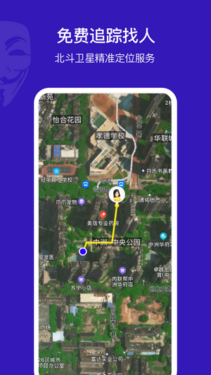小冰棍定位 截图3