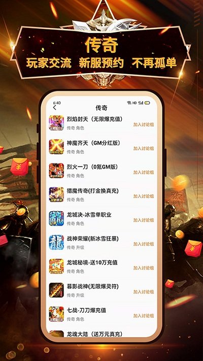 小兵游戏盒最新版 截图1