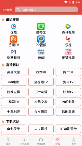 汪汪影视2.0 截图1