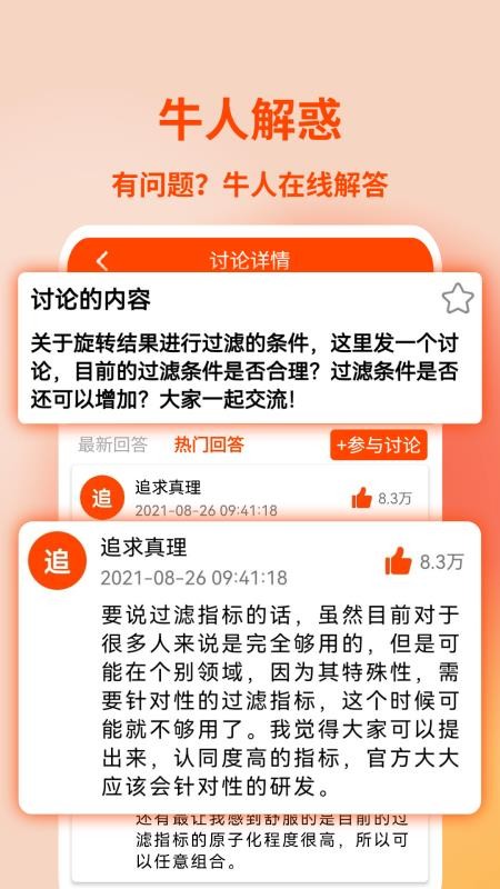 旋转矩阵app v2.2.3 截图4