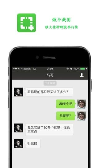 做个截图 截图4