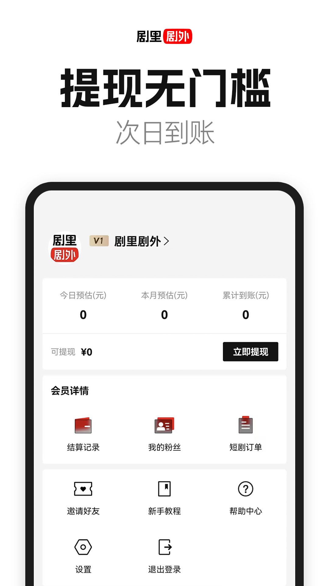 好省短剧 截图1