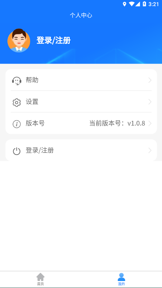 音协福建考区 截图2