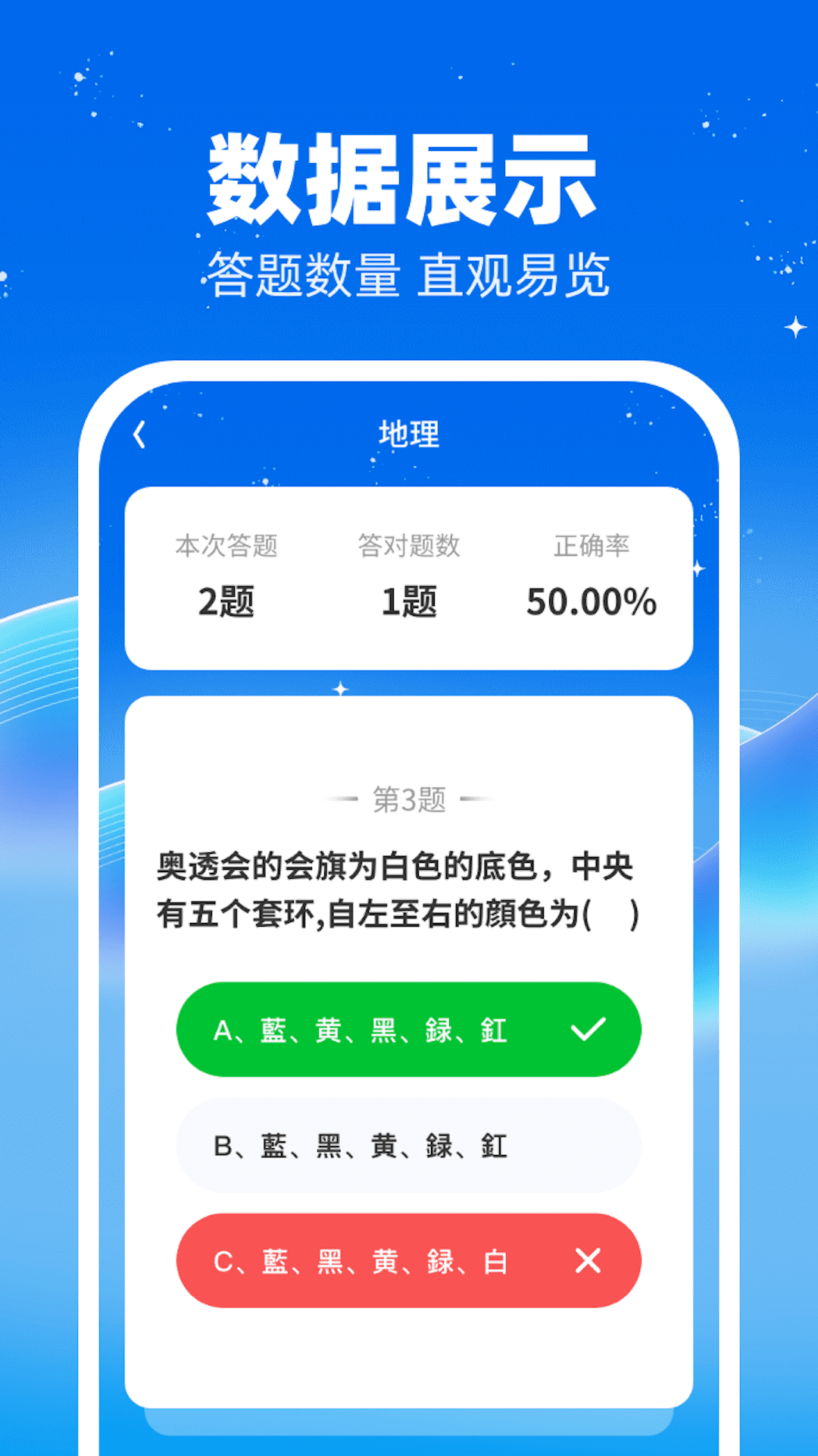 我答题超牛 截图2