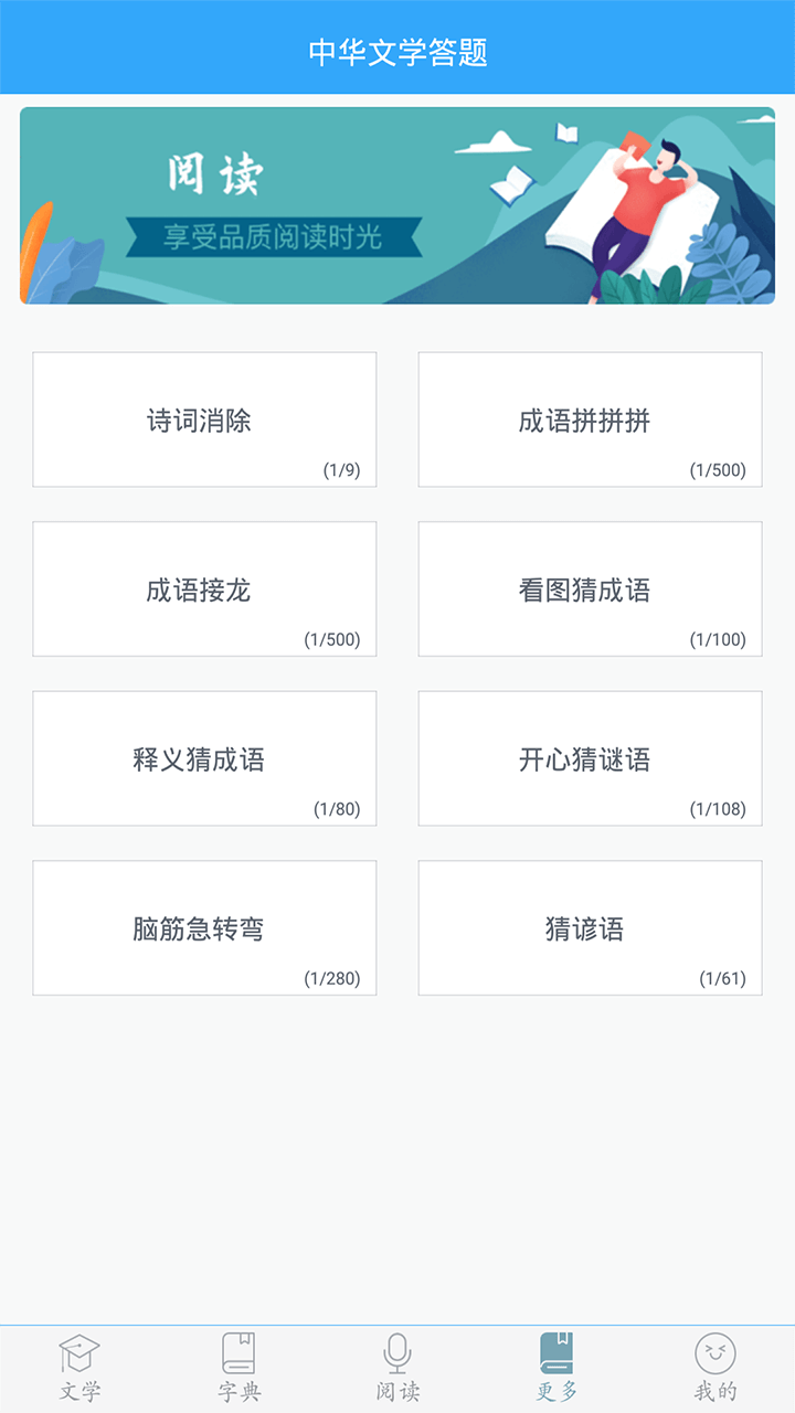 初中语文 v9.3.4 截图3