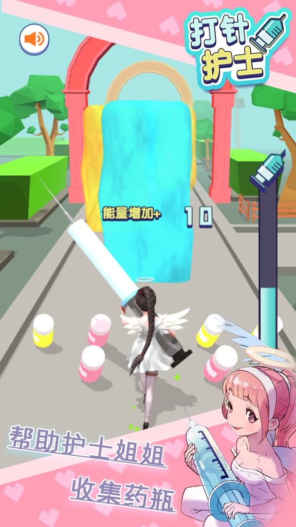 打针护士游戏 截图3