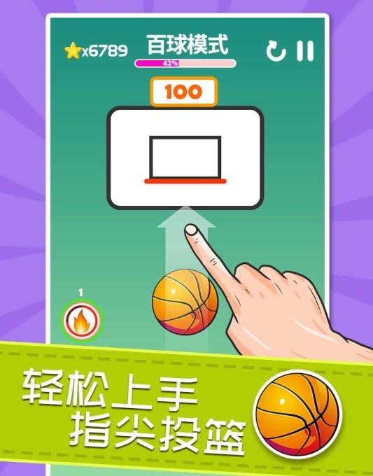 老铁篮球中文版 截图2
