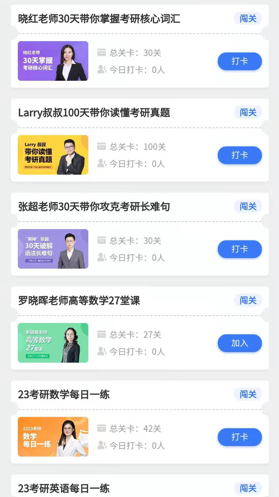 天任教育app 1.1.6