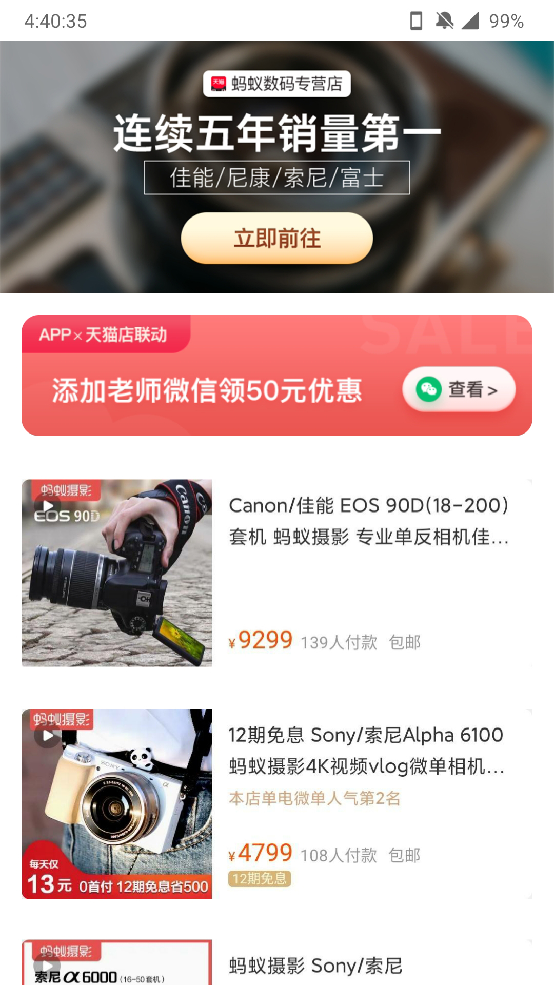 蚂蚁摄影app 截图3