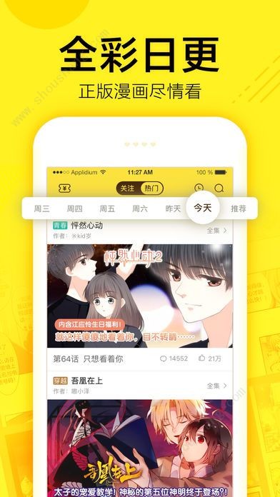 黑袍纠察队漫画 截图1