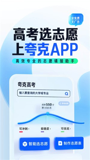 夸克网盘免费版 截图4