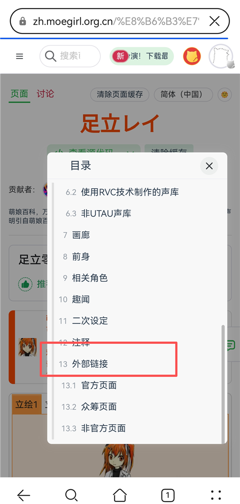 OpenUtau 截图17